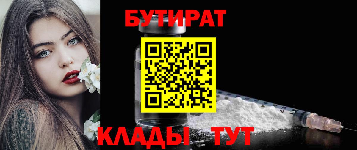 БУТИРАТ GHB Костомукша