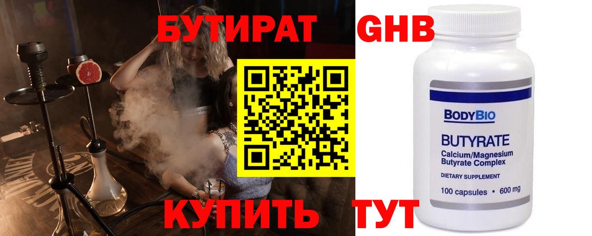 Костомукша  Бутират BDO 33%  Вход с VPN 