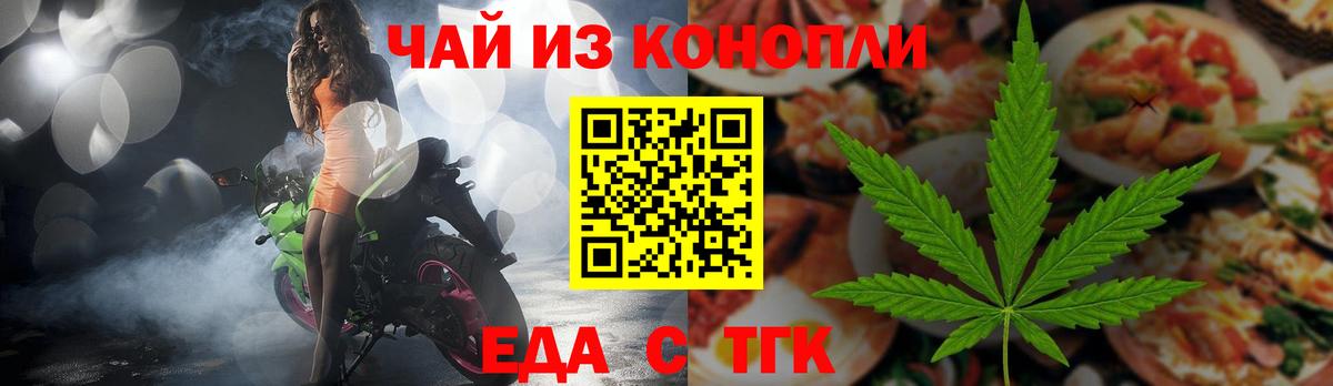 Костомукша  Печенье с ТГК марихуана  Вход с VPN 