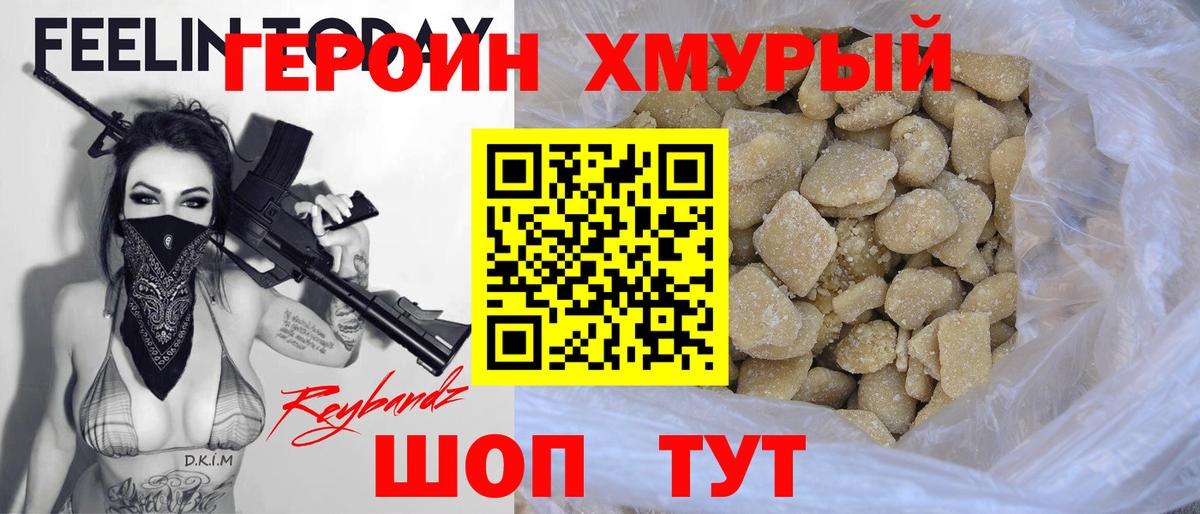ГЕРОИН VHQ Костомукша