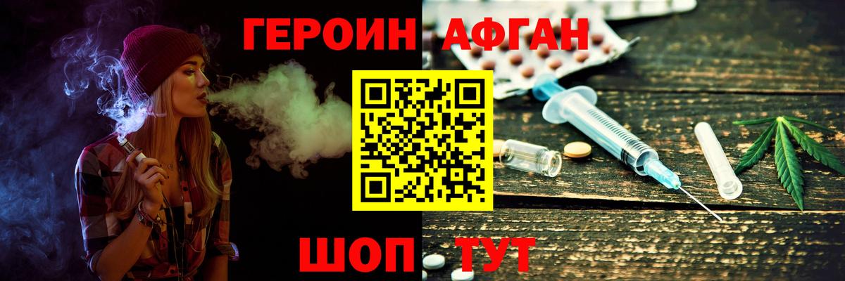 Костомукша  Героин Афган  Вход с VPN 