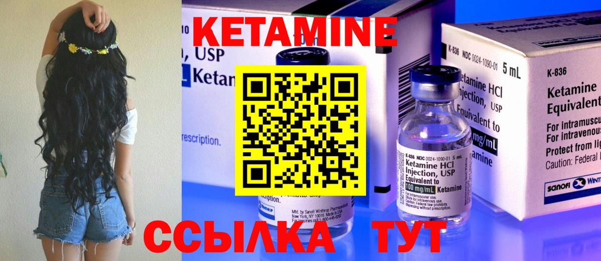 Костомукша  КЕТАМИН ketamine  Вход с VPN 