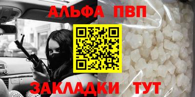 альфа пвп VHQ Кумертау