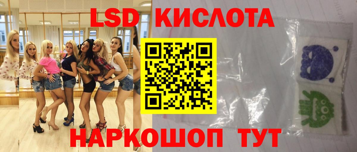 LSD-25 экстази кислота Костомукша