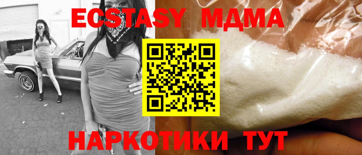 MDMA кристаллы Костомукша