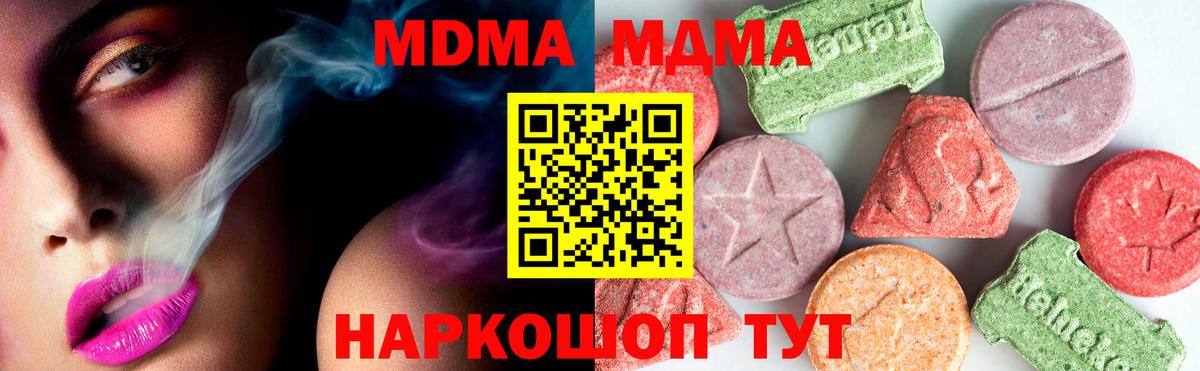 МДМА crystal  Вход с VPN  Костомукша  MDMA  МДМА VHQ 