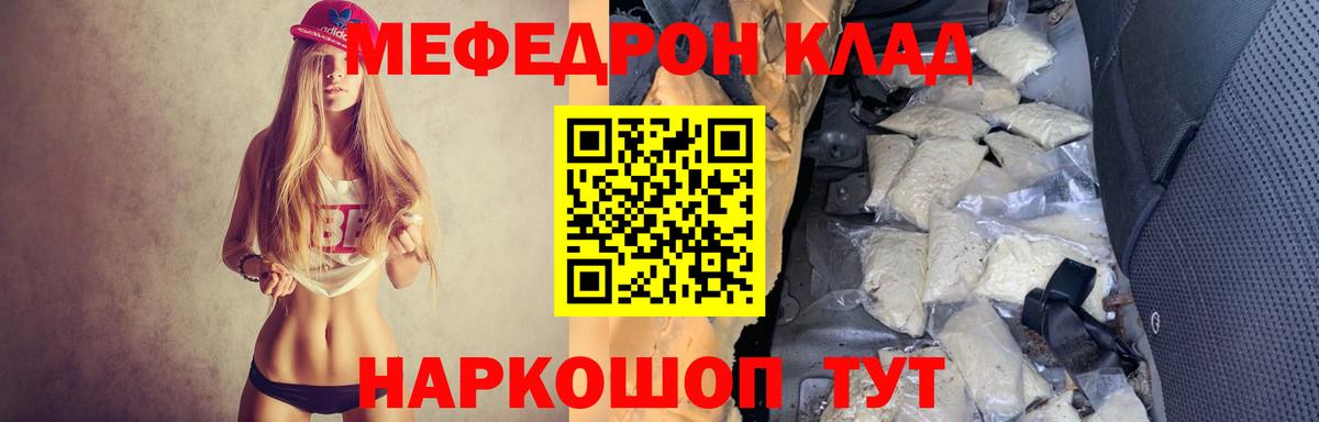 Мефедрон  МЕФ  Костомукша  Вход с VPN  где купить наркоту  Меф VHQ 