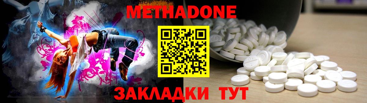 Метадон мёд Костомукша