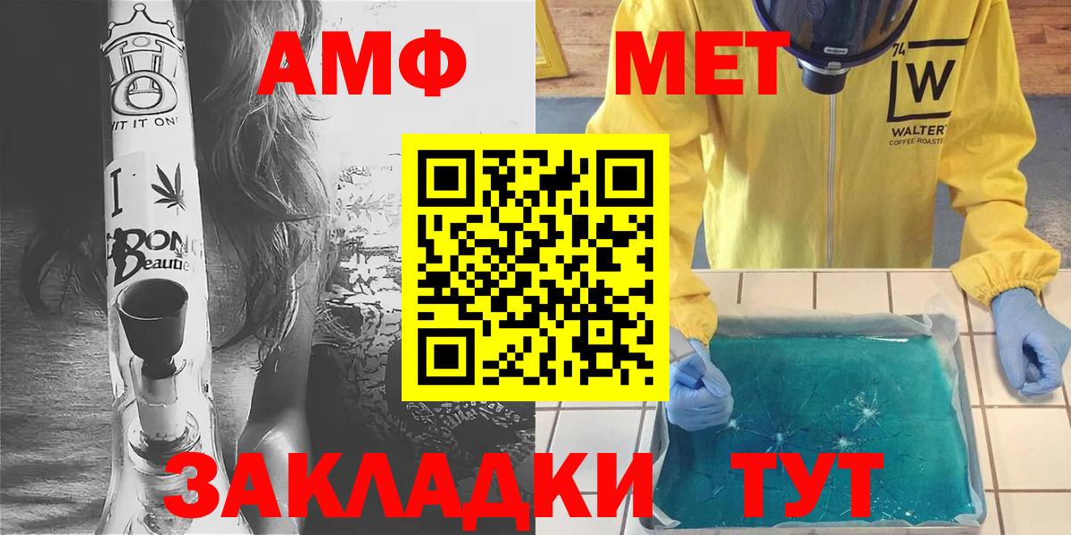 Метамфетамин пудра  Метамфетамин пудра  Костомукша  Вход с VPN 